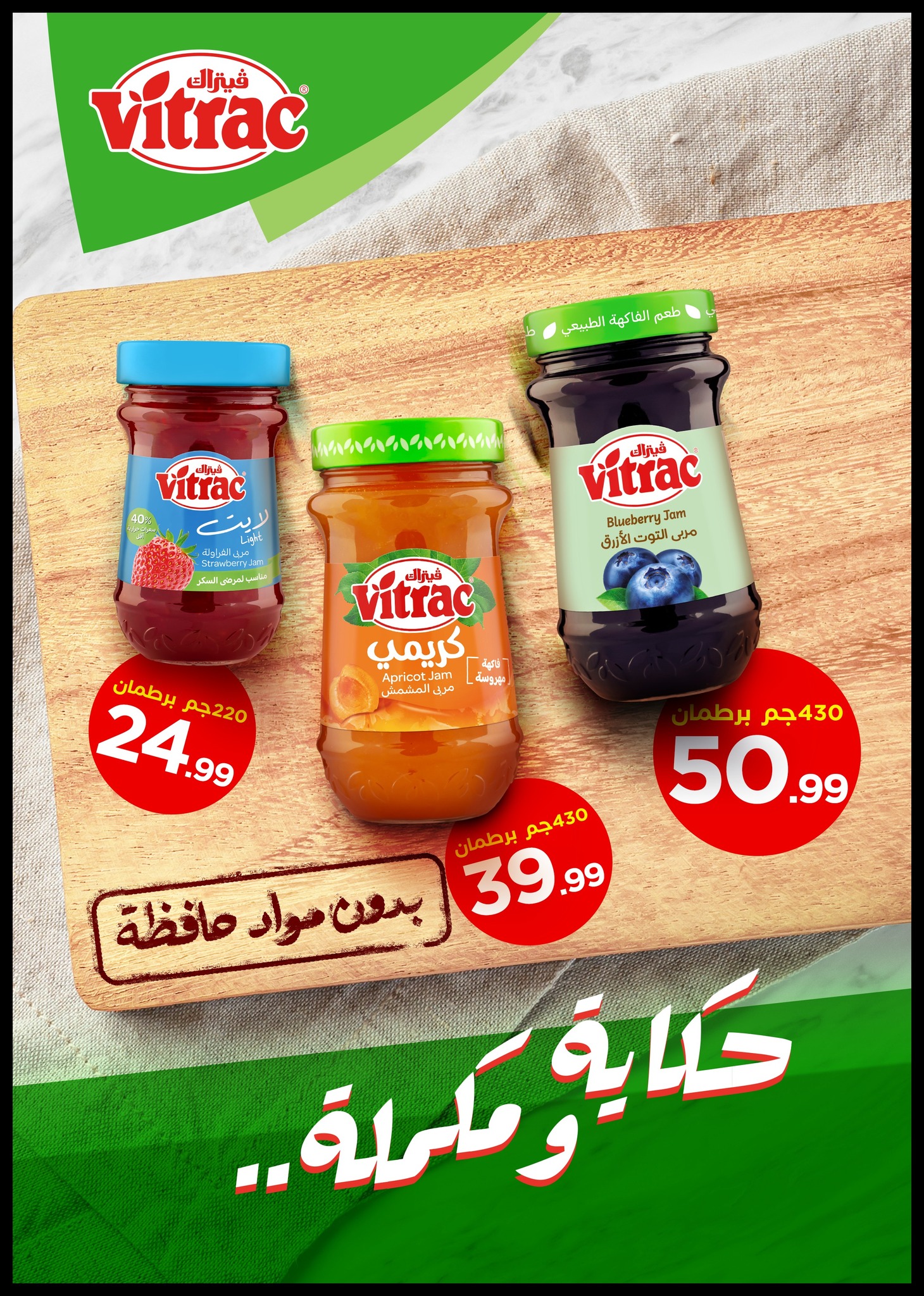 el-mahallawy offers from 1aug to 3aug 2025 عروض المحلاوي من 1 أغسطس حتى 3 أغسطس 2025 صفحة رقم 28